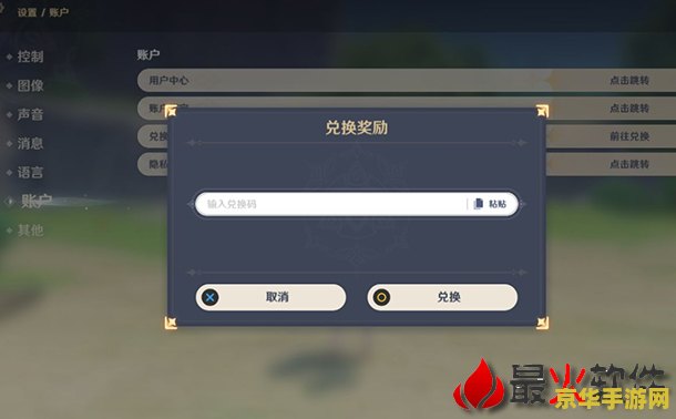 原神2022永久有效兑换码