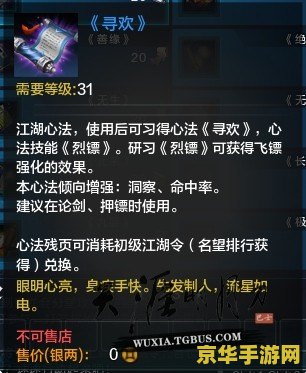 天涯明月刀心法大全