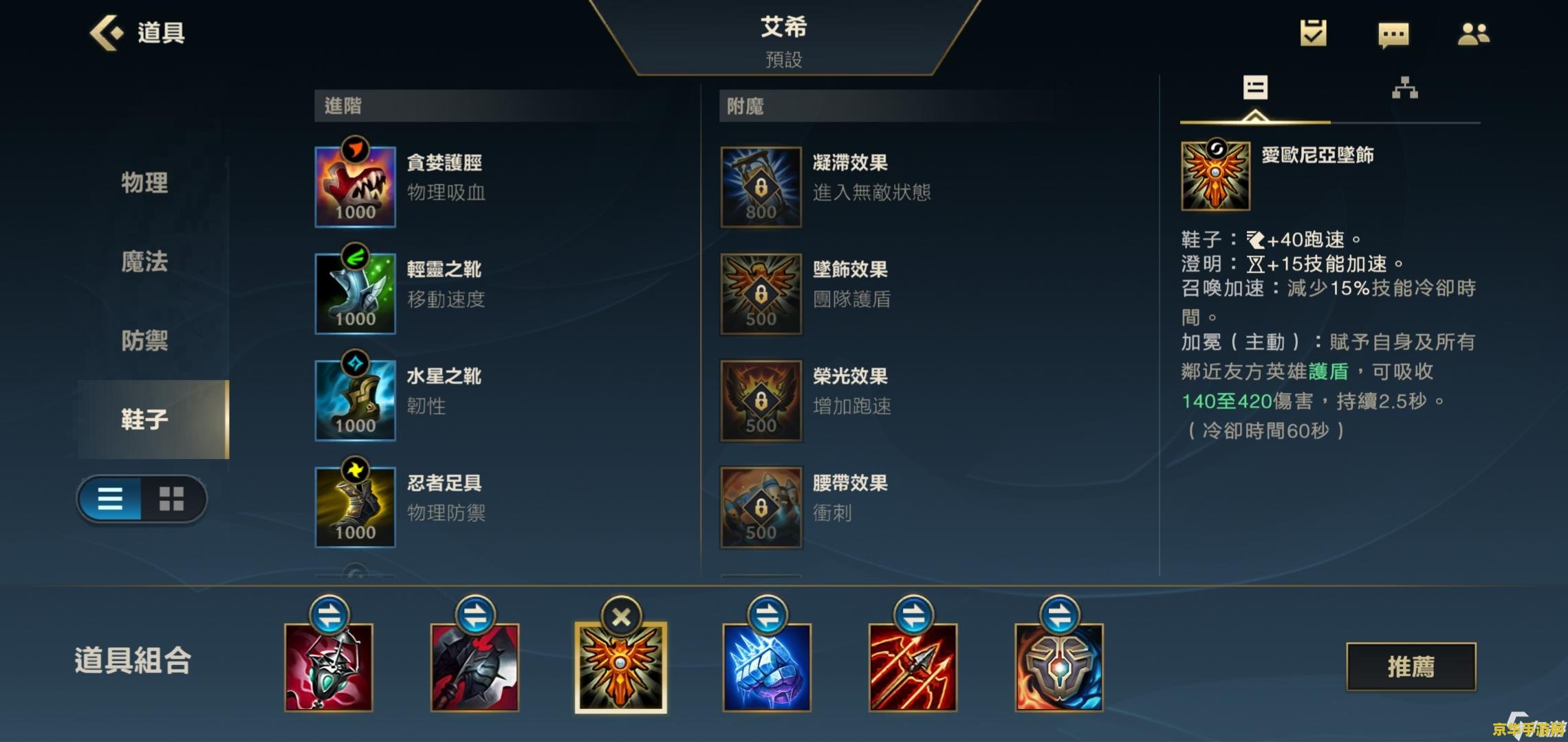 英雄联盟辅助寒冰天赋