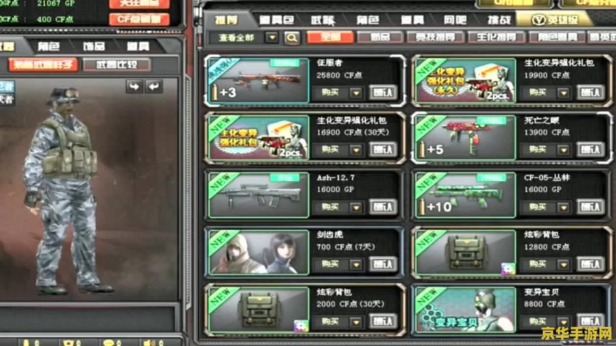 cf海阔天空 穿越火线：海阔天空——无尽的战斗与荣耀
