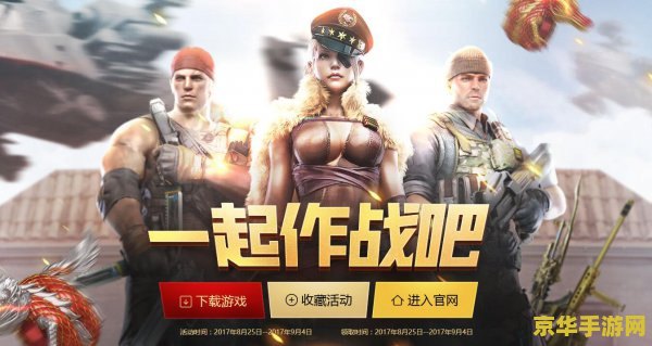 cf海阔天空 穿越火线：海阔天空——无尽的战斗与荣耀