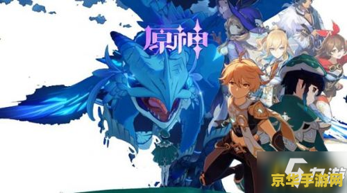 原神烈焰魔法阵——探索游戏中的神秘魔法与烈焰之力