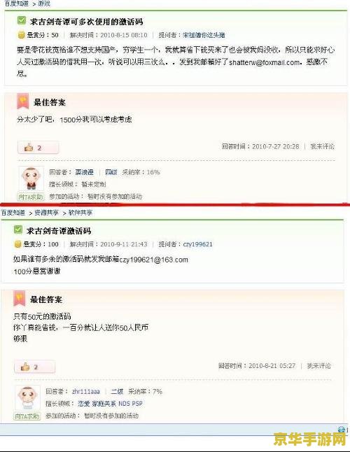 中文版古剑奇谭序列号
