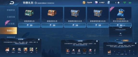 王者荣耀多少天判定回归老友