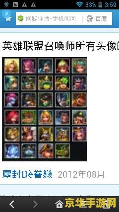 英雄联盟召唤师图标2021
