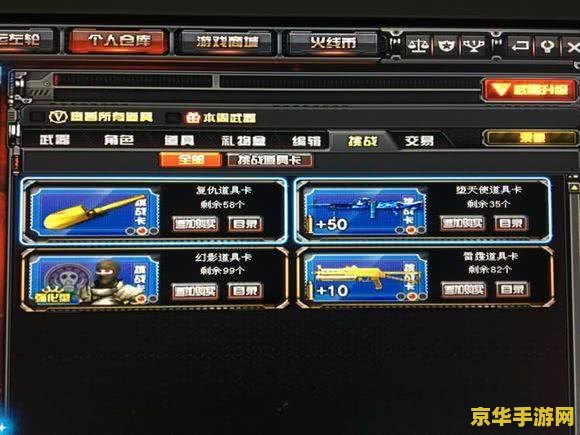 穿越火线个人信息查询