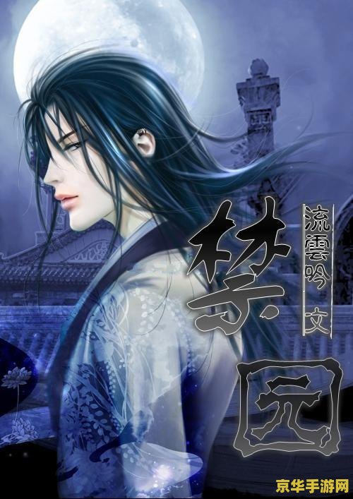 仙剑奇侠传三存档