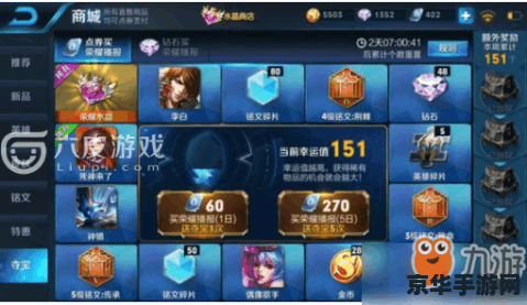 **王者荣耀铭文什么局不能用**