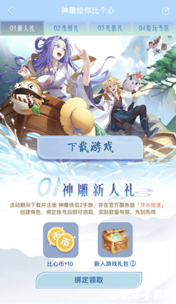 口袋妖怪钻石图鉴 口袋妖怪钻石图鉴