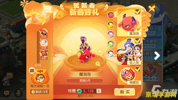 梦幻西游手游超级泡泡：游戏内的超级英雄