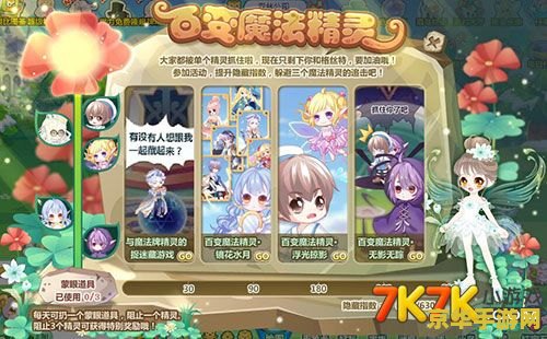 洛克王国云翼雀：一场翅膀与魔法的奇妙旅程