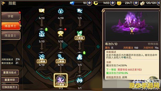 英雄联盟手游炼金狂士辛吉德 英雄联盟手游：炼金狂士辛吉德