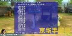 PSP三国无双5金手指指南
