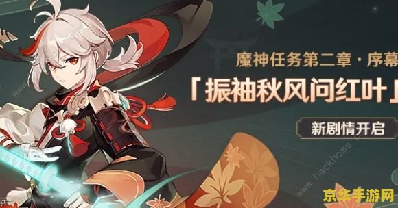 原神农民的宝藏任务接取 建议：原神：农民的宝藏任务详解