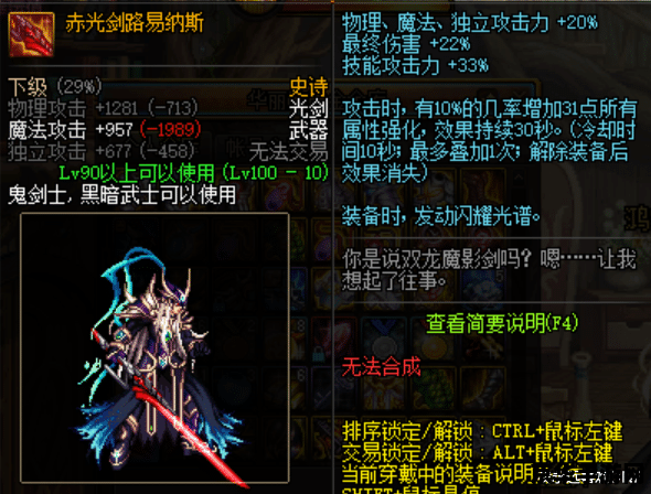 DNF黑光：地下城与勇士的黑暗之光