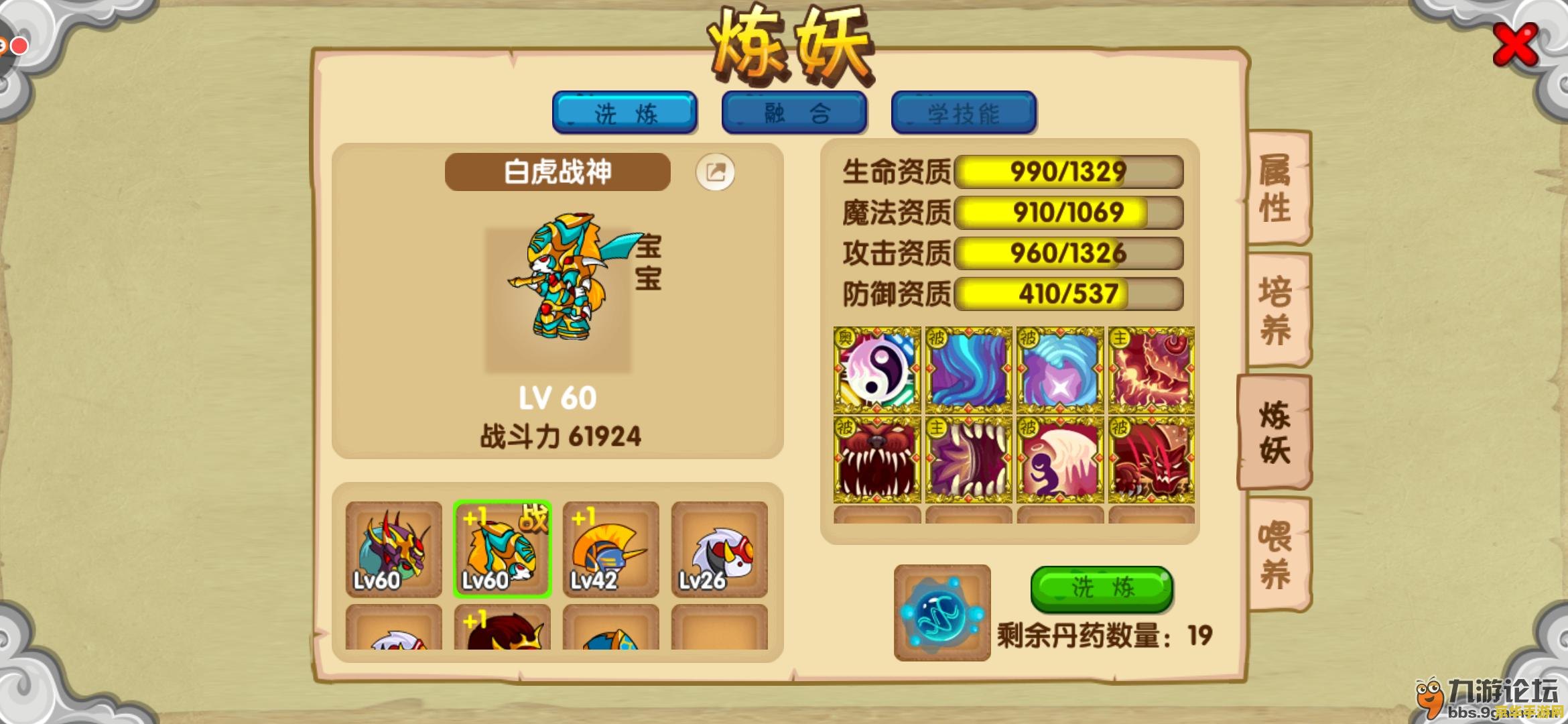 造梦西游3宠物大全