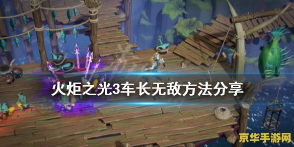 火炬之光刷钱攻略