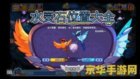 洛克王国火灵石怎么得 洛克王国火灵石获取攻略