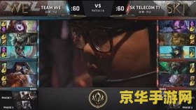 英雄联盟we战队比赛视频 英雄联盟：WE战队比赛视频——电竞巨擘的荣耀之路