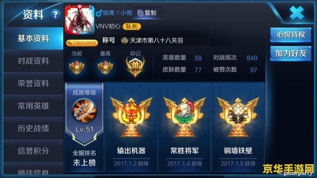 王者荣耀多少星能有数字