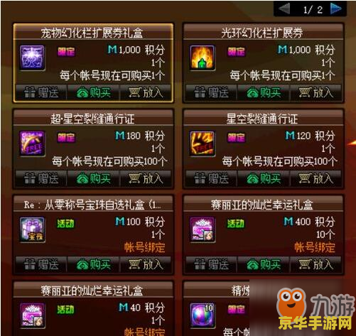 DNF免费领取宠物的游戏攻略