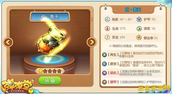 弹弹堂30度力度表