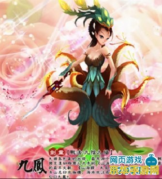 神仙道铁扇公主