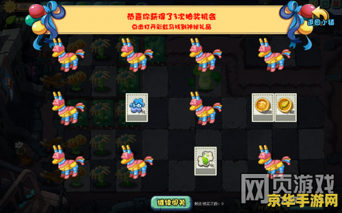 植物大战僵尸ol攻略