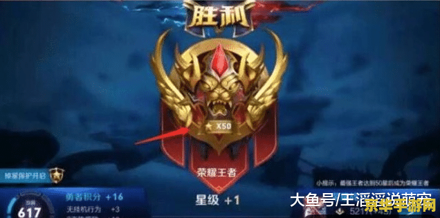 王者荣耀星耀上王者最快多少天 王者荣耀：星耀升至王者，最快需要多少天？