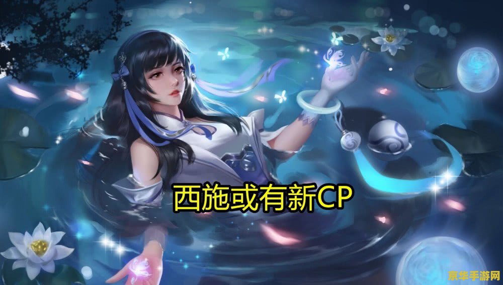 王者荣耀西施多少金币