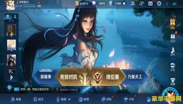 王者荣耀西施多少金币