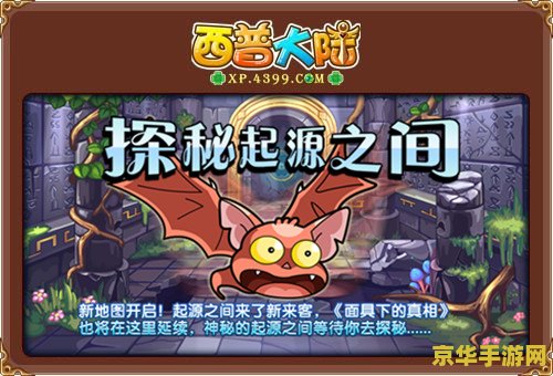 赛尔号最新精灵游戏内容深度解析