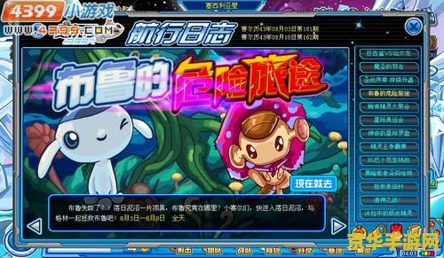 赛尔号最新精灵游戏内容深度解析