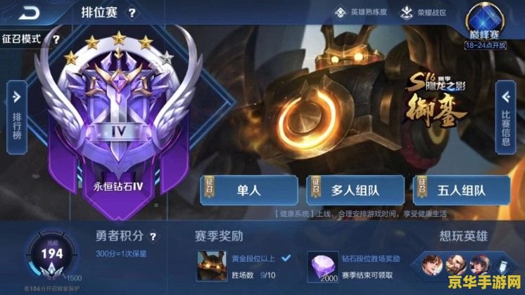英雄联盟龙龟皮肤：独特的视觉盛宴与游戏体验
