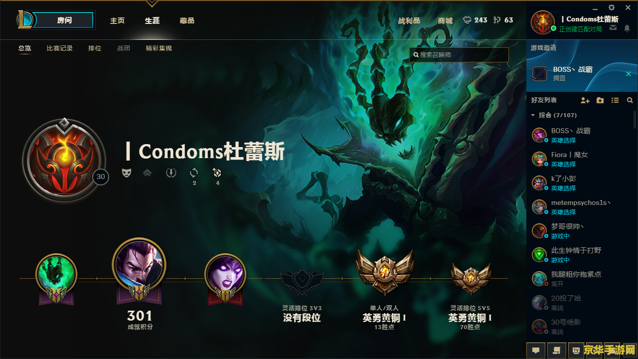 英雄联盟黎明之翼