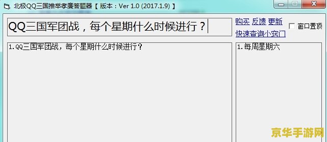 qq三国推举孝廉