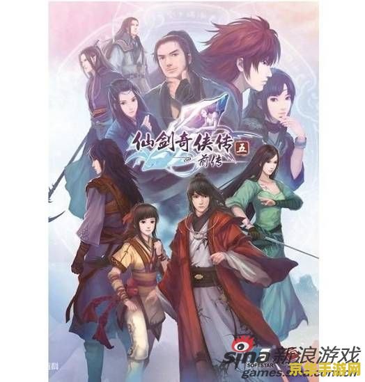 仙剑5数字版是什么意思