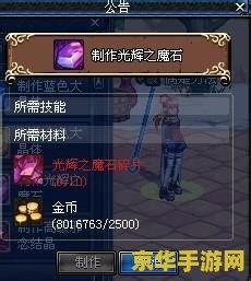 DNF邪恶的结晶：游戏内深度解析
