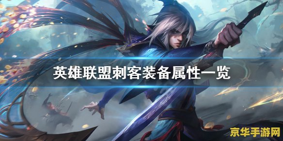 英雄联盟全能吸血装备有哪些