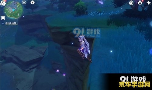 原神结界怎么破除第二个