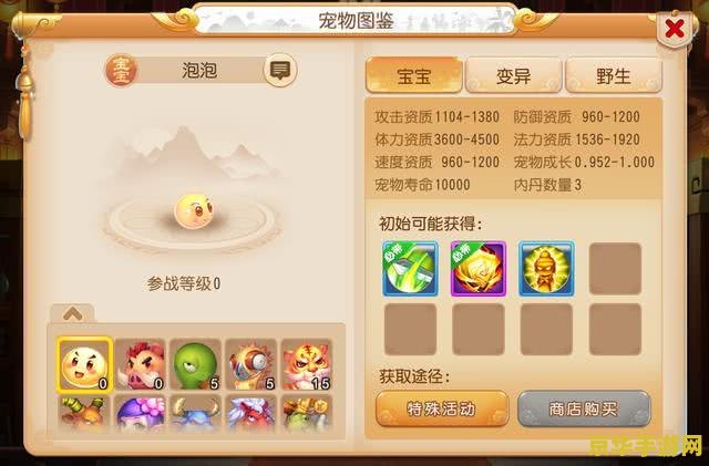 梦幻西游手游超级泡泡：游戏内的超级英雄