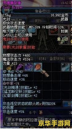 DNF黑光：地下城与勇士的黑暗之光