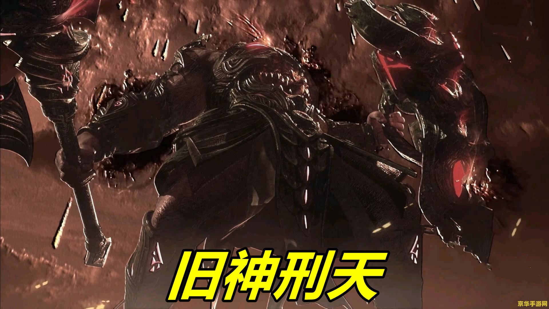 原神远古五