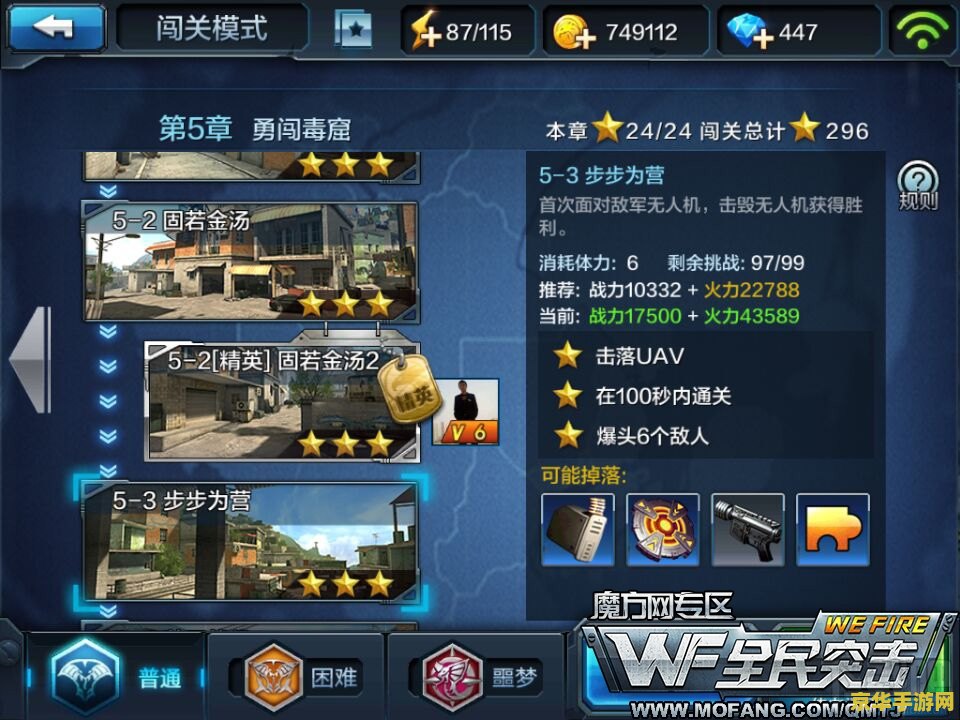 英雄救美3修改器：游戏攻略与技巧