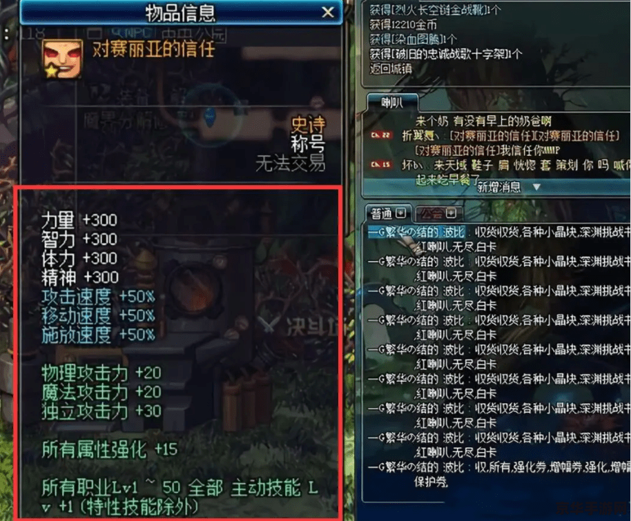 DNF属性相克：游戏中的策略与技巧