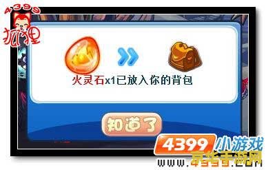 洛克王国火灵石怎么得 洛克王国火灵石获取攻略