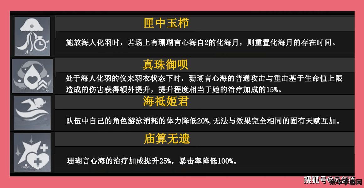 原神魈专属武器属性 魈的专属武器属性解析