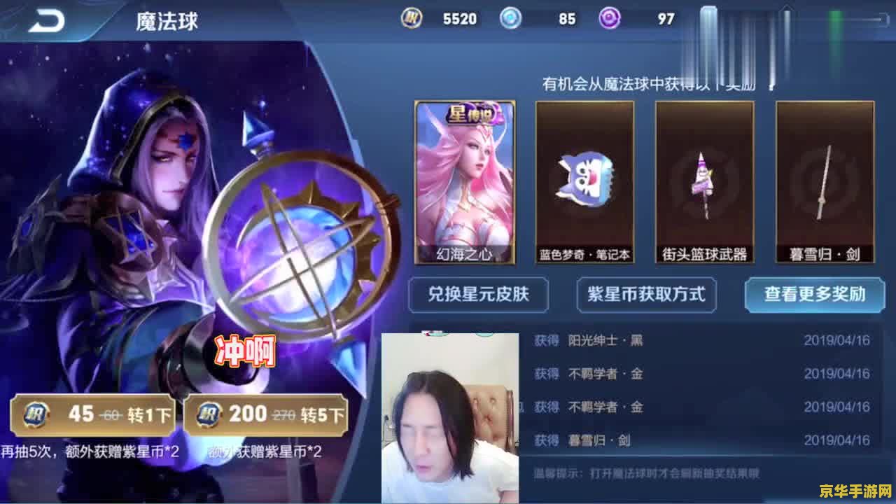 王者荣耀抽奖多少次必出