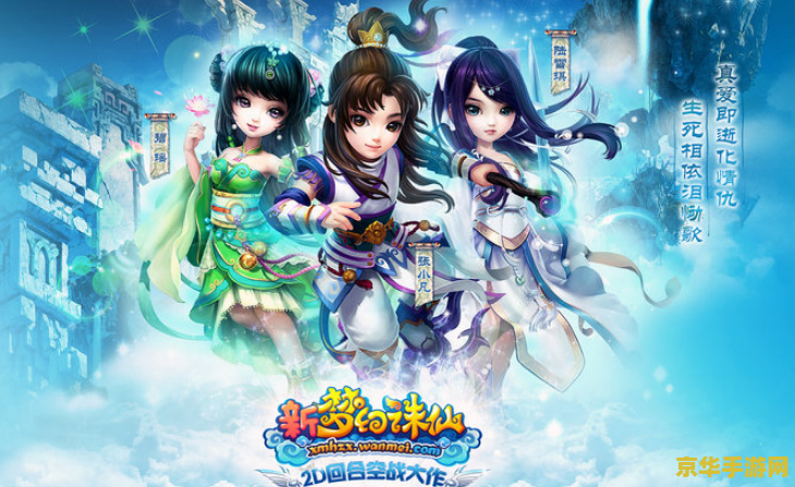 梦幻诛仙有电视剧吗 梦幻诛仙：一部游戏与电视剧的完美结合