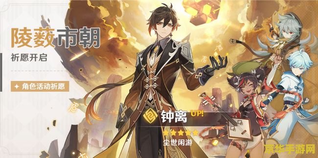 原神钟离攻击装